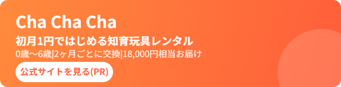 Cha Cha Cha バナー