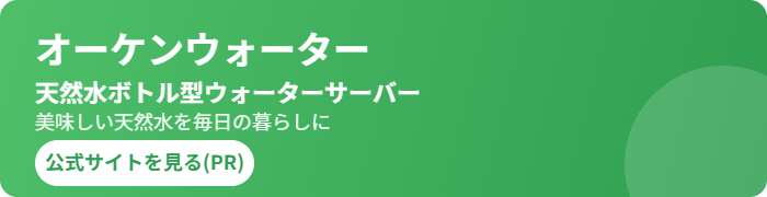 Oken Water banner