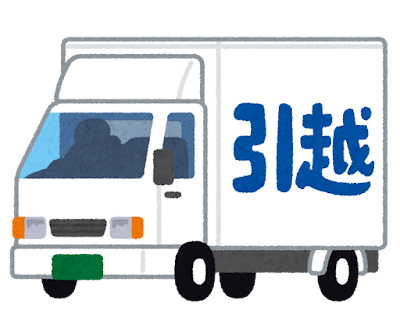 引っ越し業者が荷物を運び出す様子