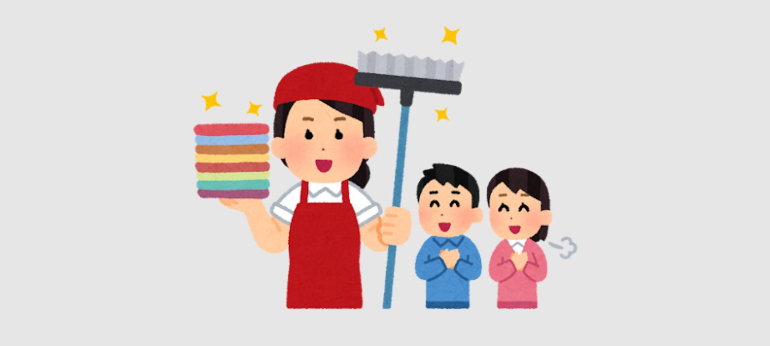 家事代行スタッフのイラスト